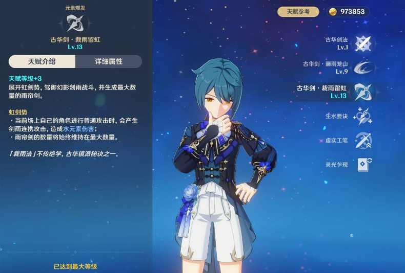 原神行秋和夜兰有什么差异 原神行秋和夜兰有什么差异