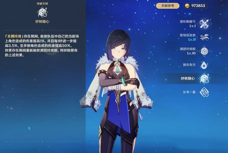 原神行秋和夜兰有什么差异 原神行秋和夜兰有什么差异