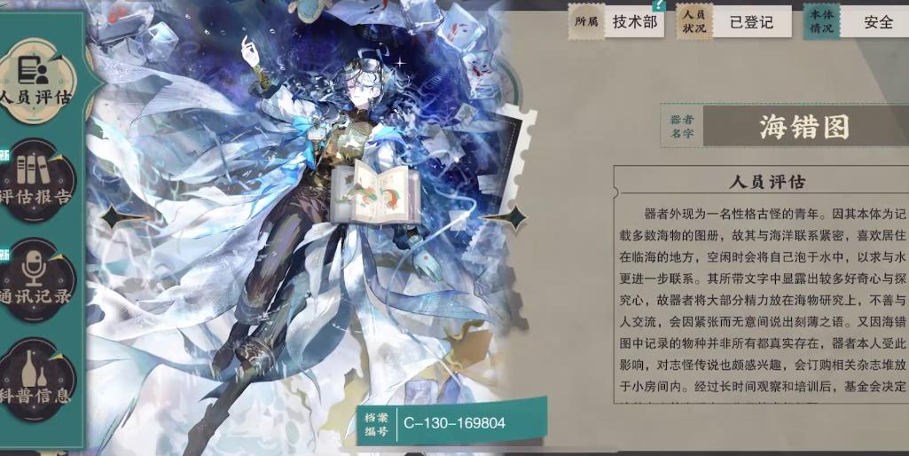 物华弥新海错图有哪些机制 物华弥新海错图有哪些机制