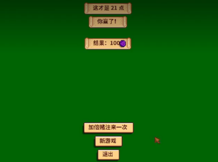 星露谷物语齐先生的赌场是什么玩法 星露谷物语齐先生的赌场是什么玩法