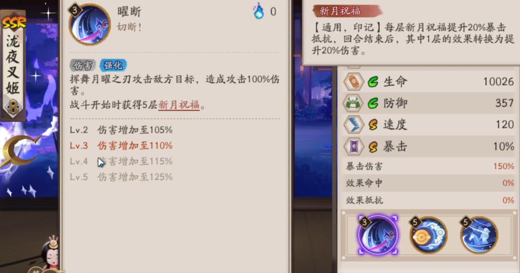 阴阳师泷夜叉姬机制是什么 阴阳师泷夜叉姬机制是什么