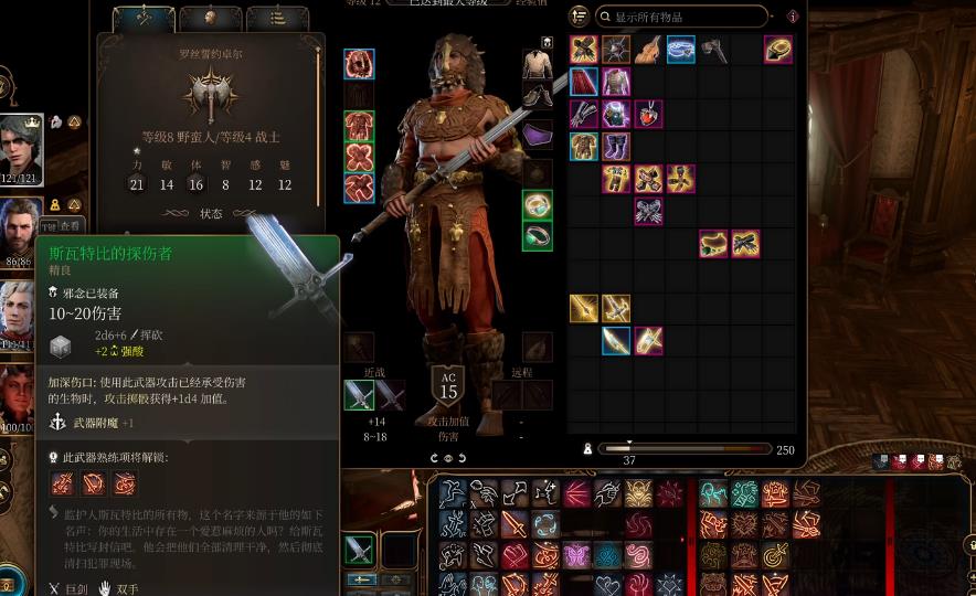 博德之门3野蛮人技能怎么样 博德之门3野蛮人技能怎么样