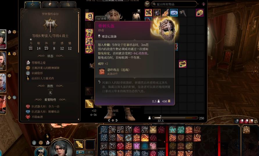 博德之门3野蛮人技能怎么样 博德之门3野蛮人技能怎么样