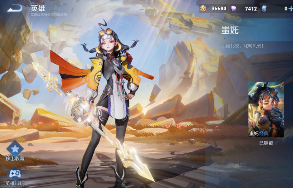 王者荣耀蚩奼技能机制是什么