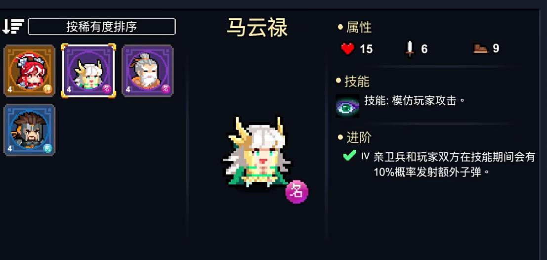 元气骑士太史慈母有什么用 元气骑士太史慈母有什么用