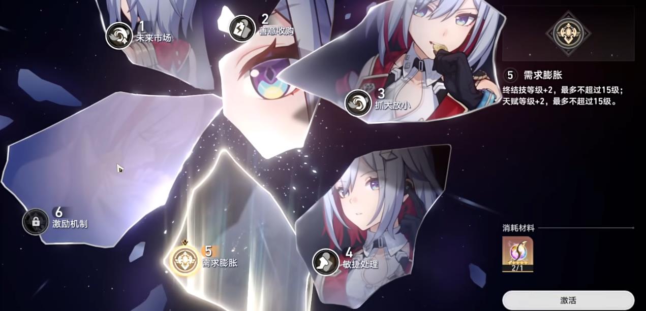 崩坏星穹铁道托帕值得换吗 崩坏星穹铁道托帕值得换吗