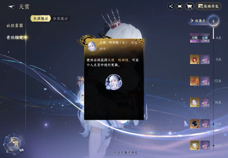 逆水寒手游头像的获取方式有哪些 逆水寒手游头像的获取方式有哪些