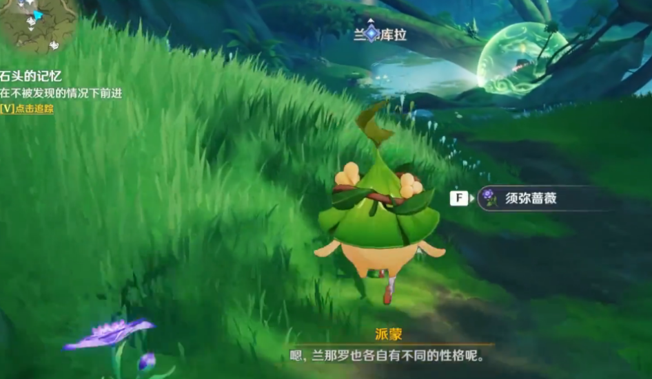 原神水天供书石头的记忆怎么做 原神水天供书石头的记忆怎么做