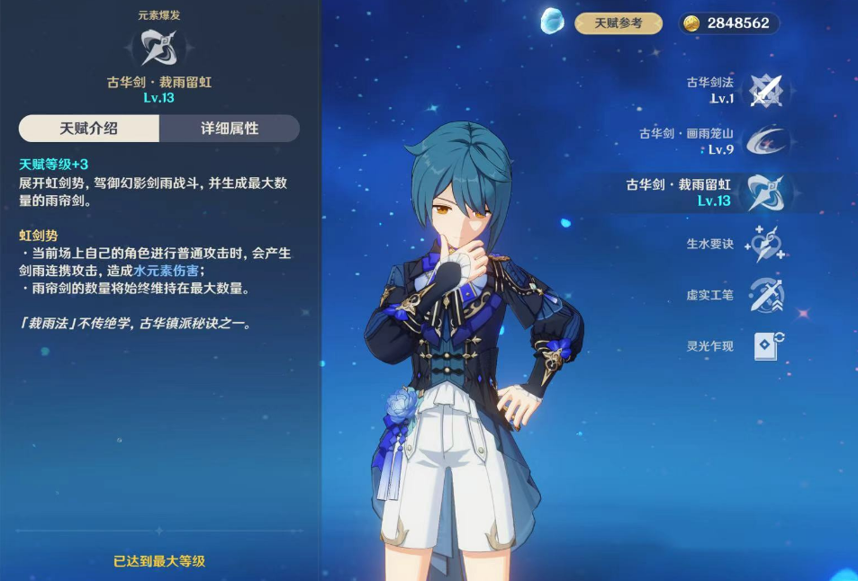 原神草行久队伍怎么玩