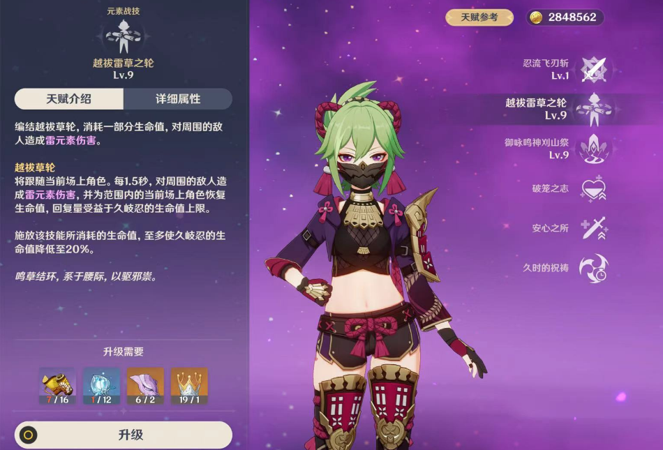 原神草行久队伍怎么玩