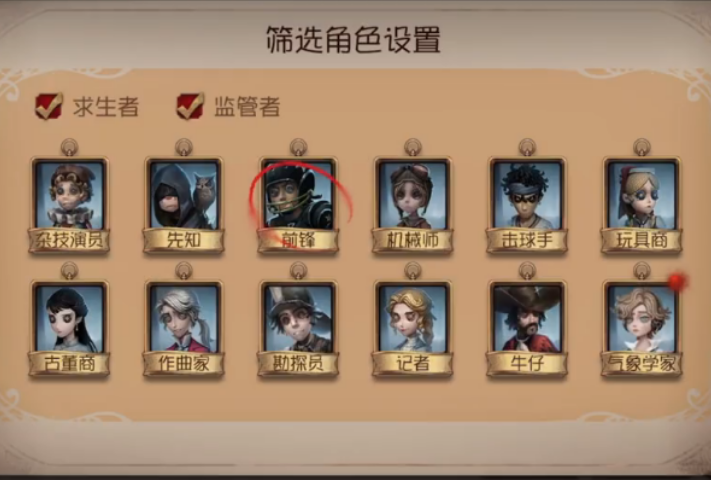 第五人格前锋的技能是什么 第五人格前锋的技能是什么