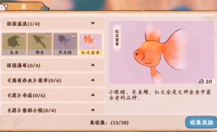 桃源深处有人家怎么钓鱼