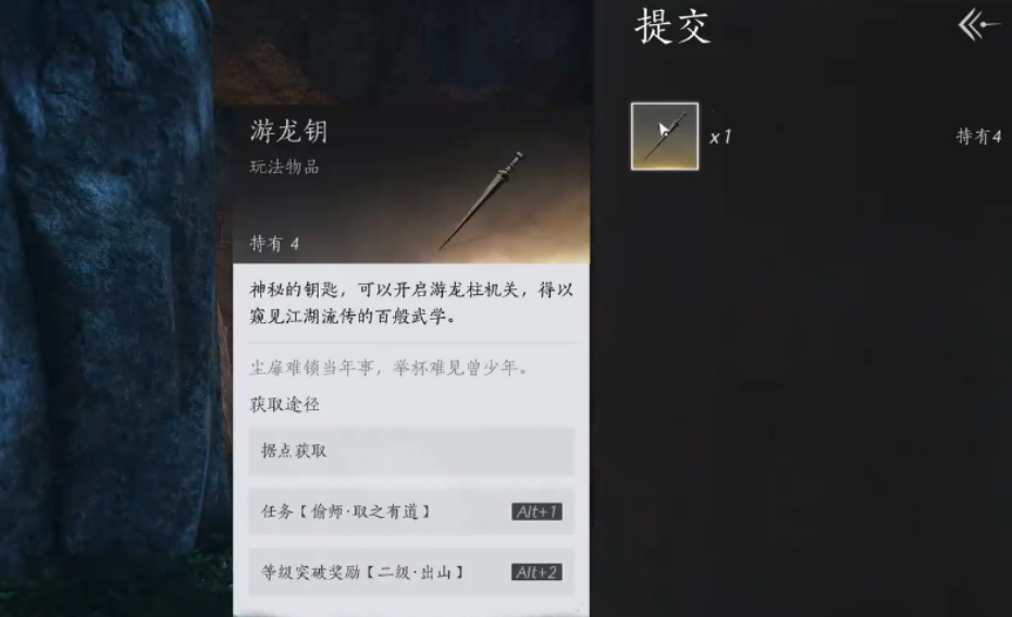 燕云十六声君臣药心法在哪获取