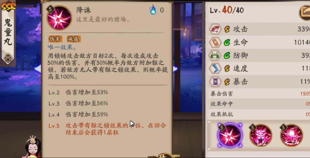 阴阳师鬼童丸强度怎么样