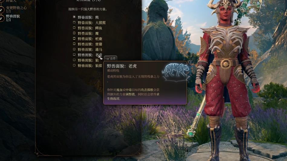 博德之门3野蛮人有哪些野兽面貌 博德之门3野蛮人有哪些野兽面貌