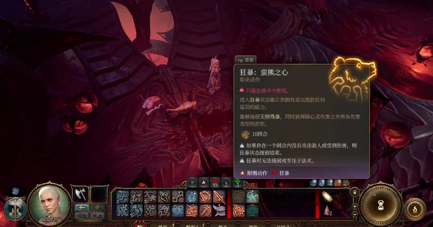 博德之门3野蛮人动物之心怎么选