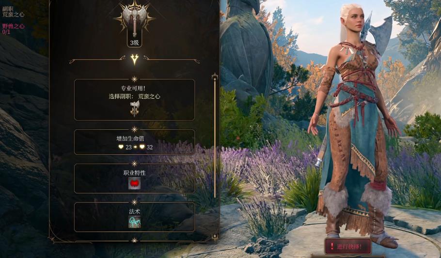 博德之门3野蛮人动物之心怎么选