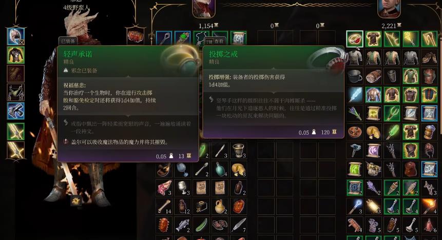 博德之门3野蛮人装备怎么选择