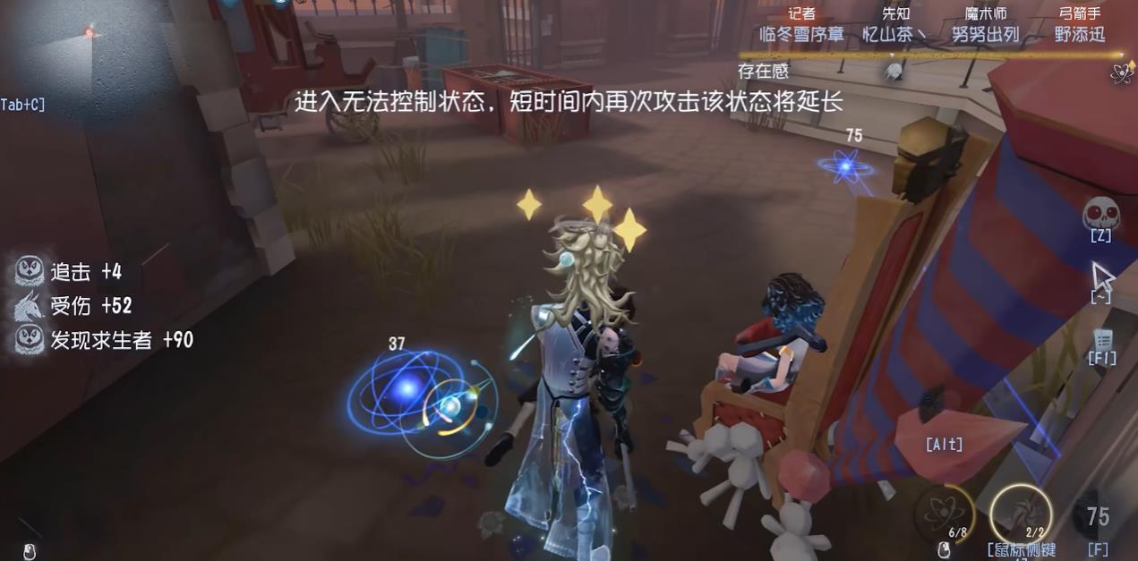 第五人格台球手对局思路是什么