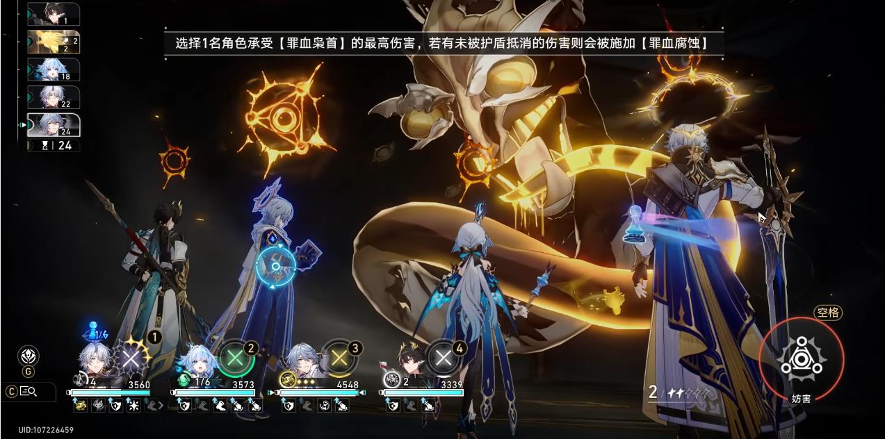 崩坏星穹铁道混沌回忆范畴错误怎么打 崩坏星穹铁道混沌回忆范畴错误怎么打