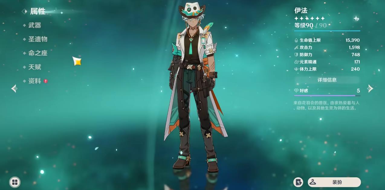 原神伊法圣遗物词条怎么选 原神伊法圣遗物词条怎么选