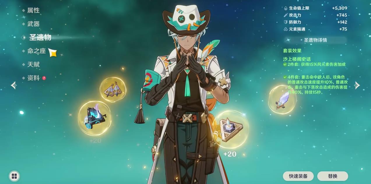 原神伊法圣遗物词条怎么选 原神伊法圣遗物词条怎么选