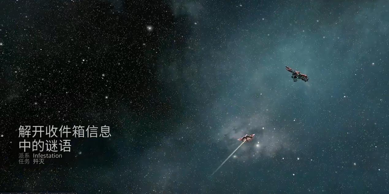 星际战甲被隐藏的信息怎么完成 星际战甲被隐藏的信息怎么完成