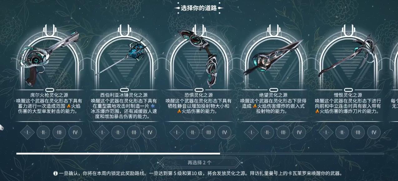 星际战甲无尽回廊怎么玩 星际战甲无尽回廊怎么玩