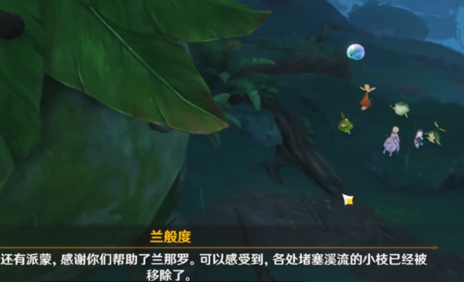 原神水天供书沉睡的根系任务怎么做 原神水天供书沉睡的根系任务怎么做