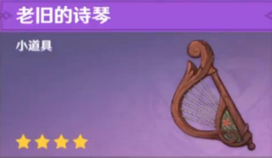 原神水天供书沉睡的根系任务怎么做 原神水天供书沉睡的根系任务怎么做