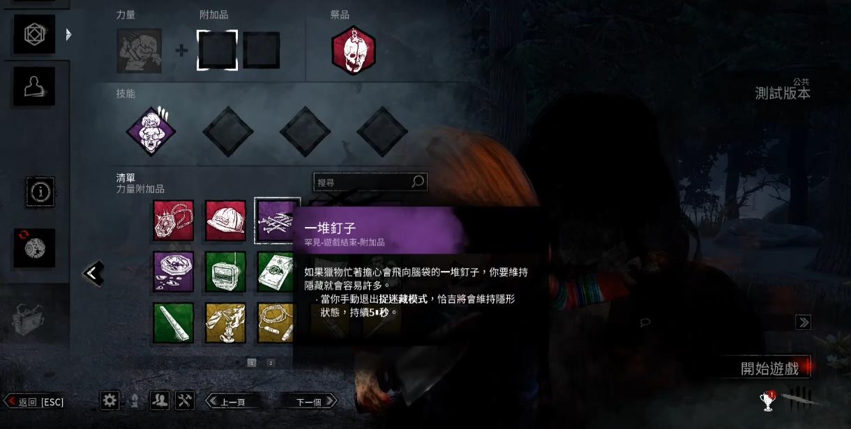 黎明杀机鬼娃可传授能力是什么 黎明杀机鬼娃可传授能力是什么