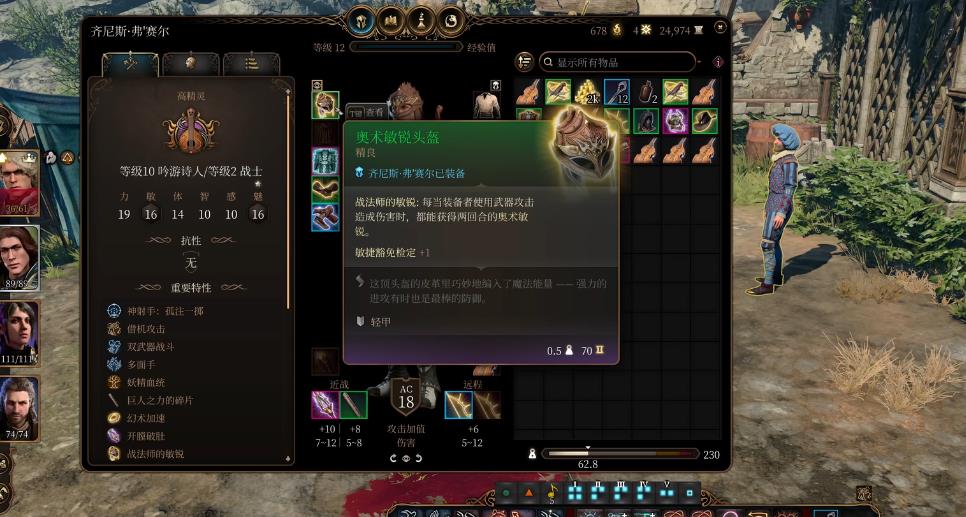 博德之门3吟游诗人子职业怎么选 博德之门3吟游诗人子职业怎么选