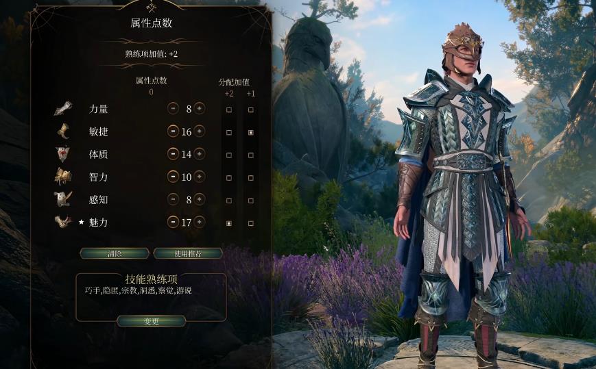 博德之门3吟游诗人子职业怎么选 博德之门3吟游诗人子职业怎么选