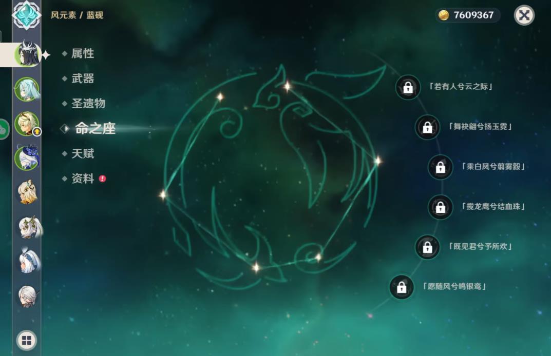 原神蓝砚圣遗物词条怎么选