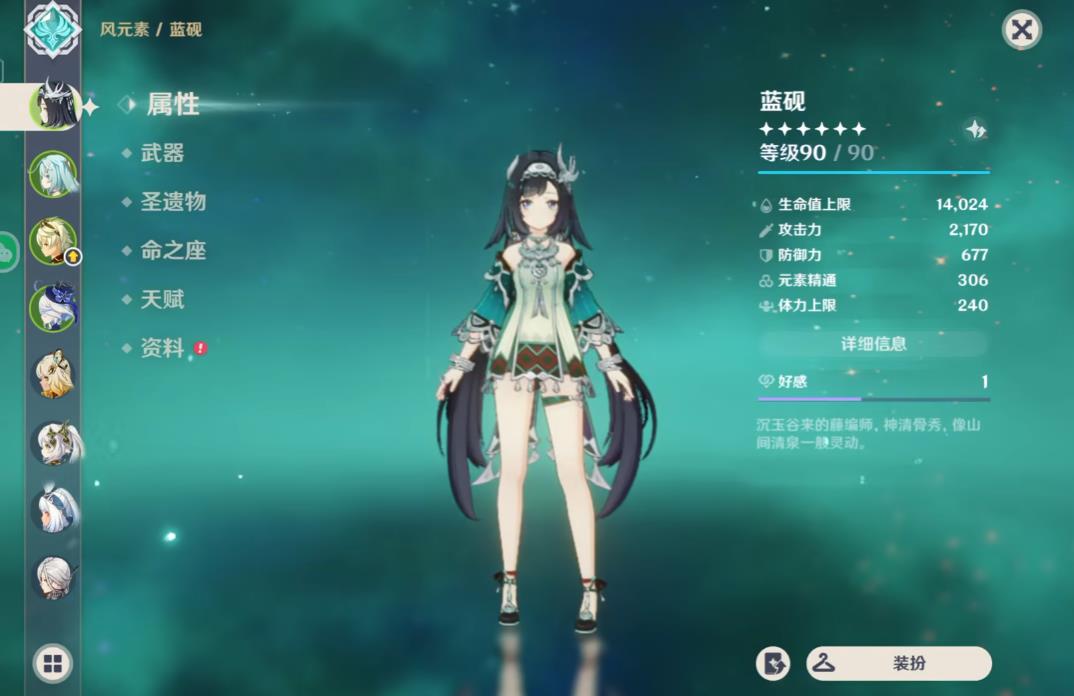 原神蓝砚圣遗物词条怎么选