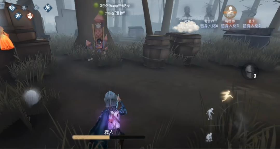 第五人格救人时如何避免被震慑