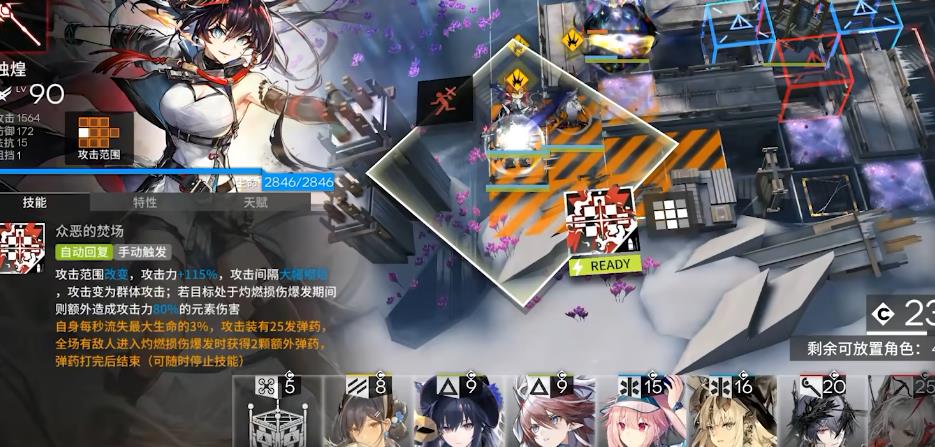 明日方舟烛煌适合哪些模式 明日方舟烛煌适合哪些模式