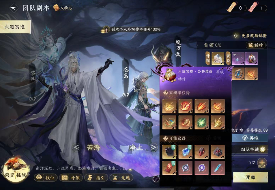 逆水寒手游副本公共拍卖规则是什么