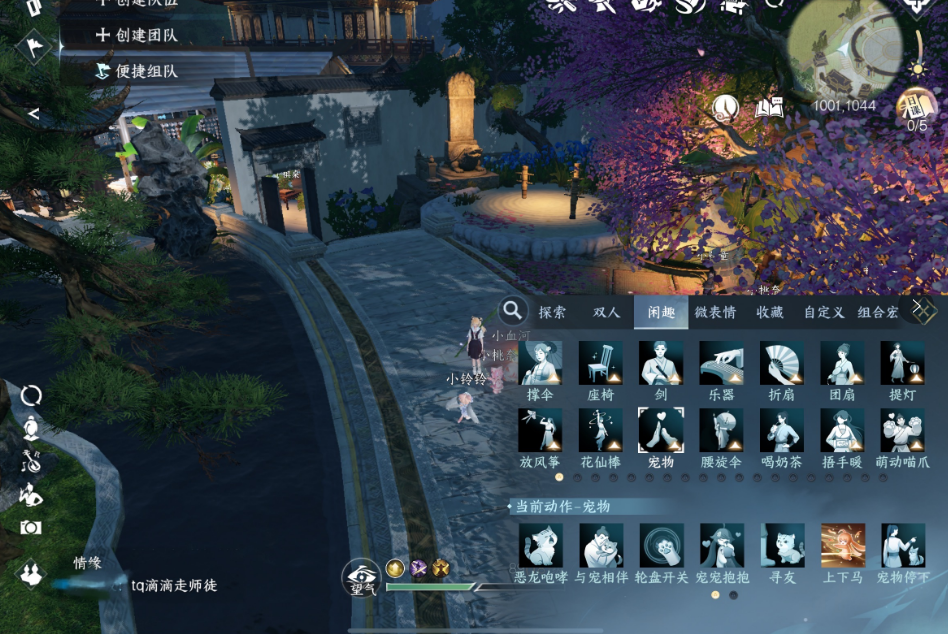 逆水寒手游宠物有什么互动玩法 逆水寒手游宠物有什么互动玩法