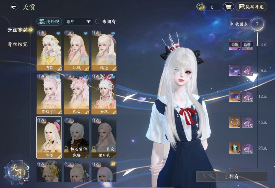 逆水寒手游天赏头和自染头有什么不同 逆水寒手游天赏头和自染头有什么不同