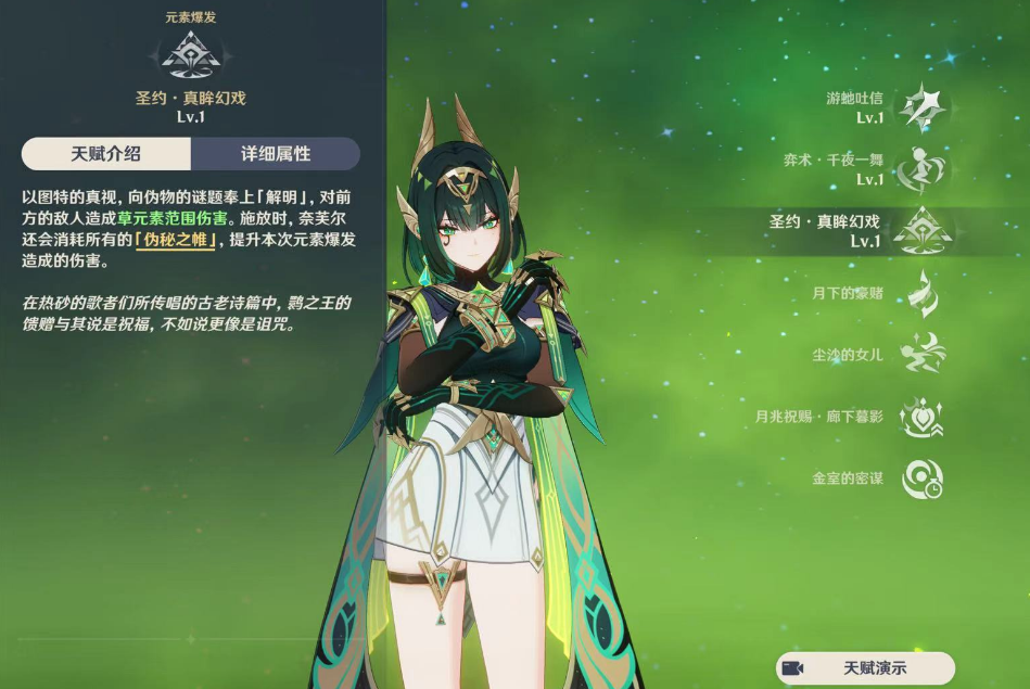 原神奈芙尔值得抽取吗 原神奈芙尔值得抽取吗