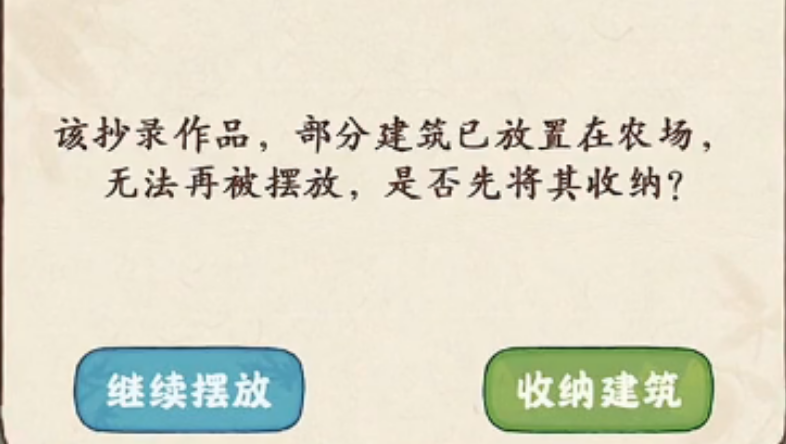 桃源深处有人家抄录怎么使用 桃源深处有人家抄录怎么使用
