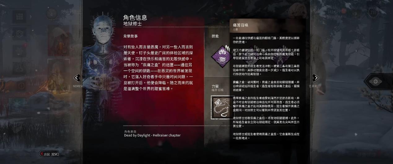 黎明杀机地狱修士适合新手玩吗 黎明杀机地狱修士适合新手玩吗