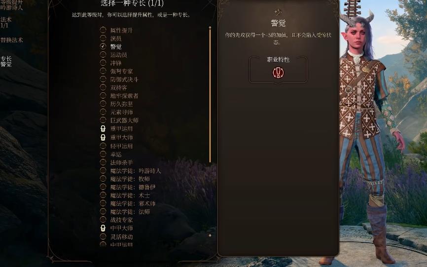 博德之门3吟游诗人装备怎么选