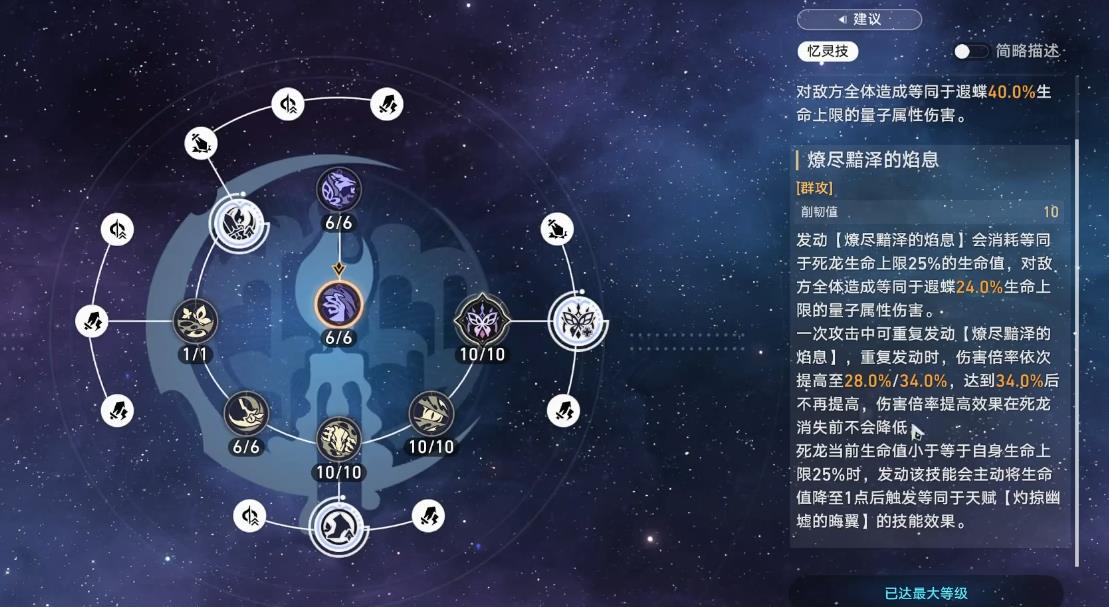 崩坏星穹铁道昔涟技能是什么 崩坏星穹铁道昔涟技能是什么