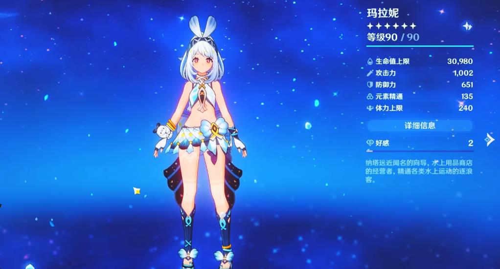 原神玛拉妮蒸发队该怎么搭配