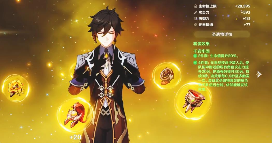 原神玛拉妮蒸发队该怎么搭配