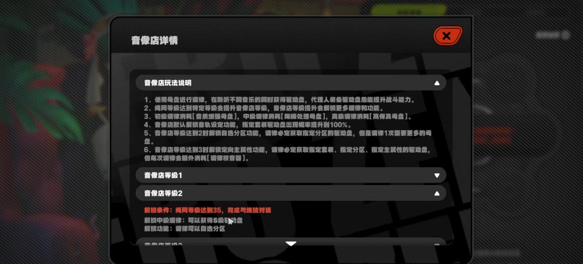 绝区零驱动盘副本刷哪个好 绝区零驱动盘副本刷哪个好