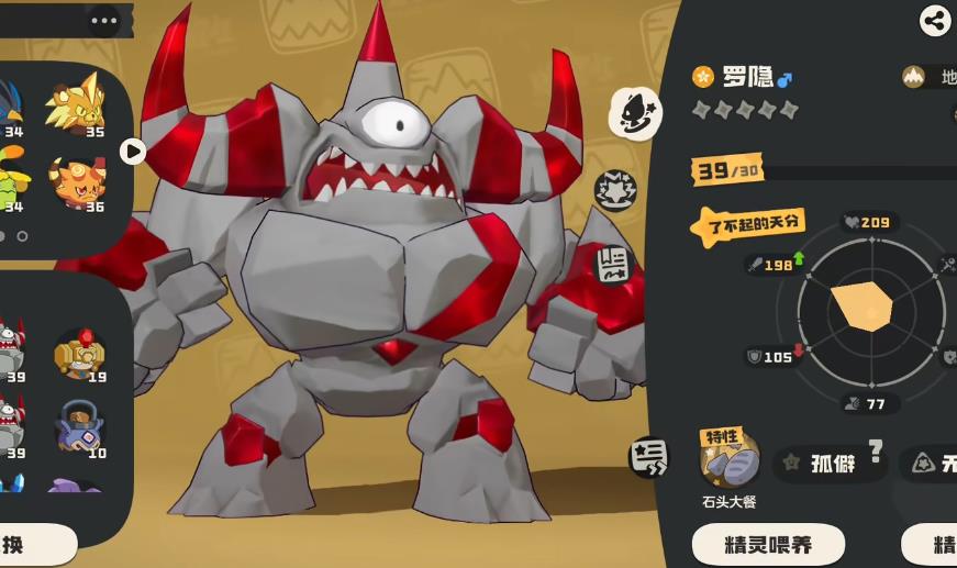 洛克王国手游新手精灵怎么选 洛克王国手游新手精灵怎么选