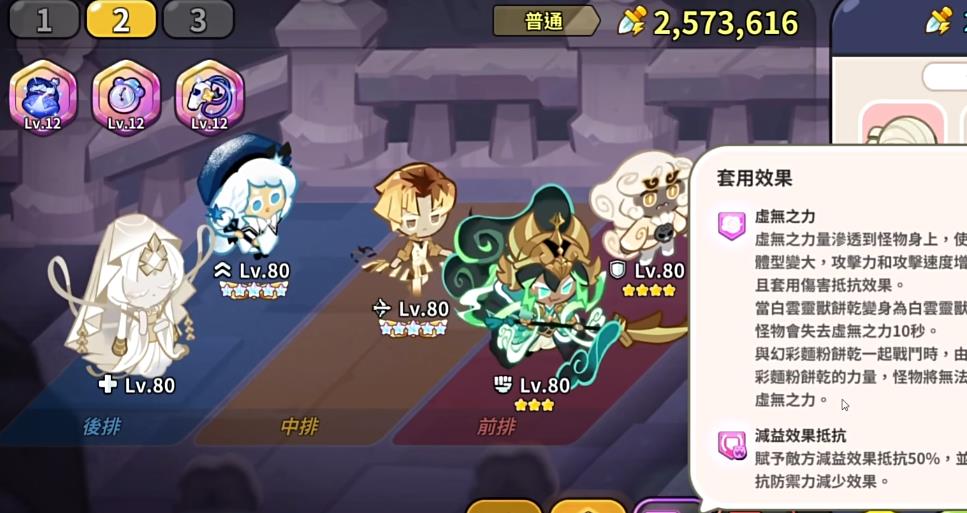 姜饼人王国白云灵兽饼干强度怎么样 姜饼人王国白云灵兽饼干强度怎么样